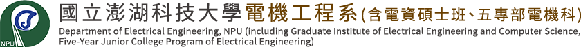Department of Electrical Engineering (including Graduate Institute of Electrical Engineering and Computer Science, Five-Year Junior College Program of Electrical Engineering)